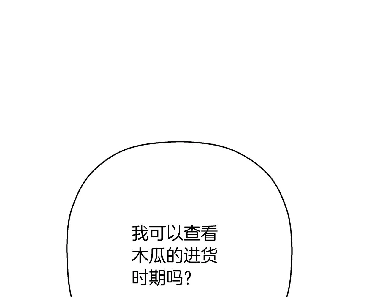 第44话 单方面的情意 第241页