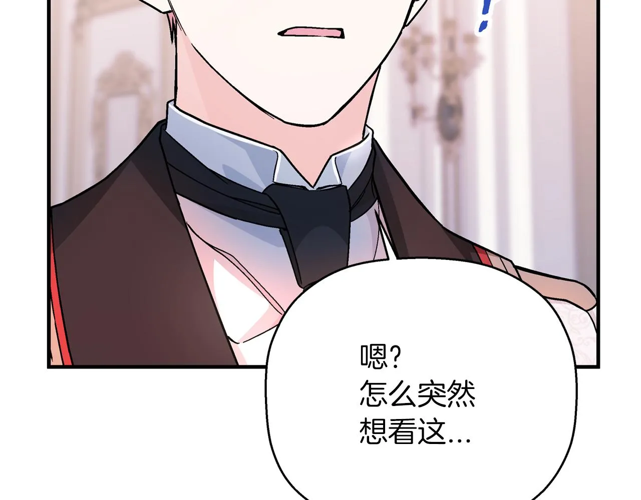 第44话 单方面的情意 第243页
