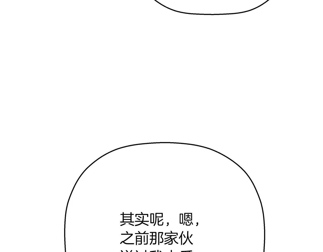 第44话 单方面的情意 第244页