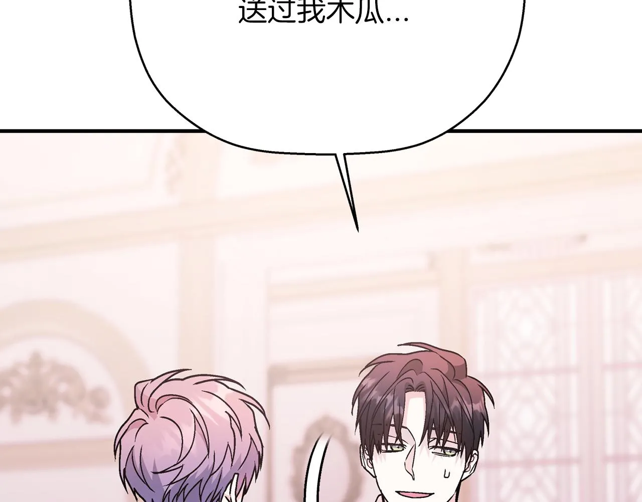 第44话 单方面的情意 第245页