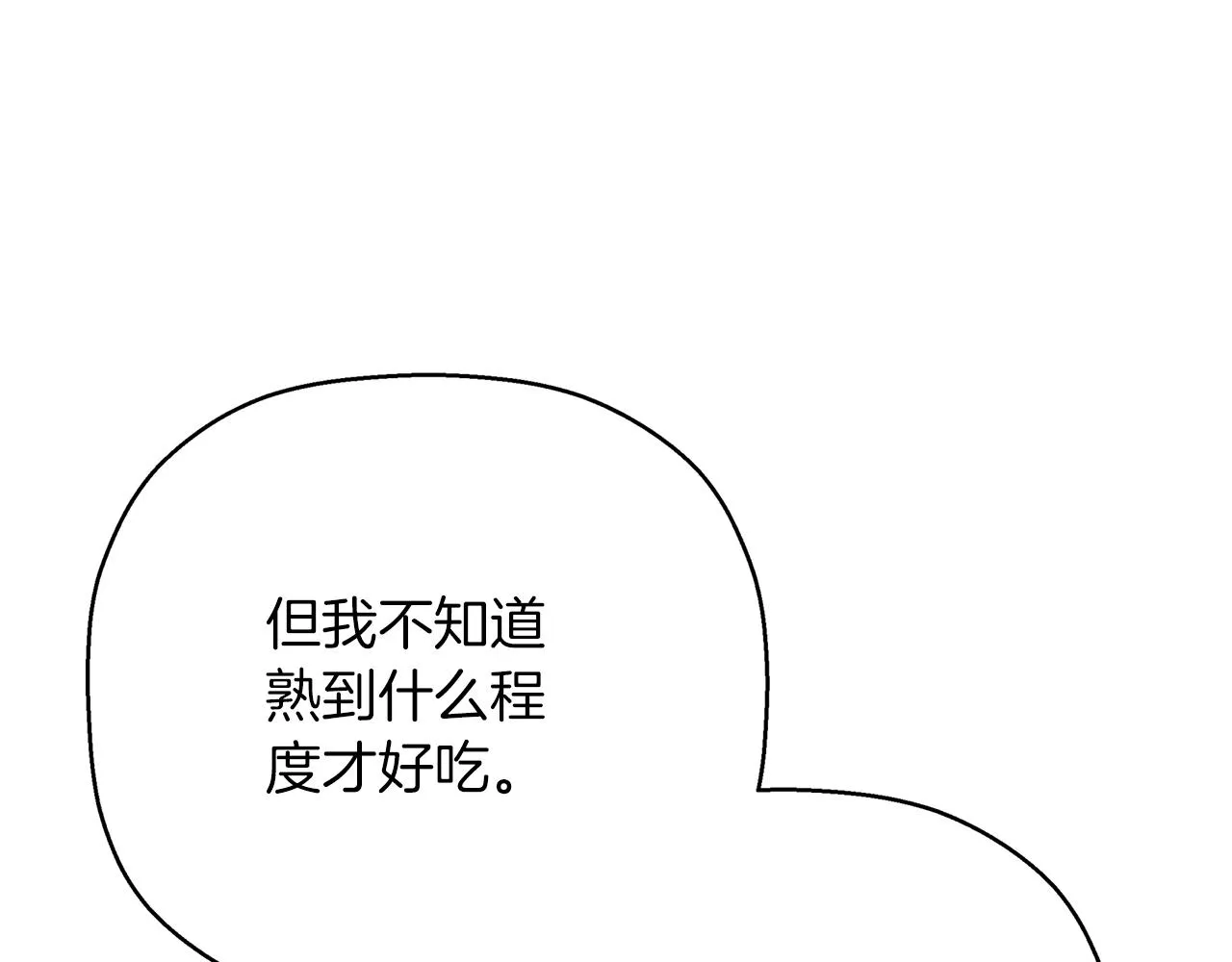 第44话 单方面的情意 第247页