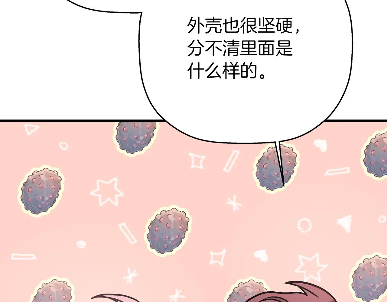 第44话 单方面的情意 第248页