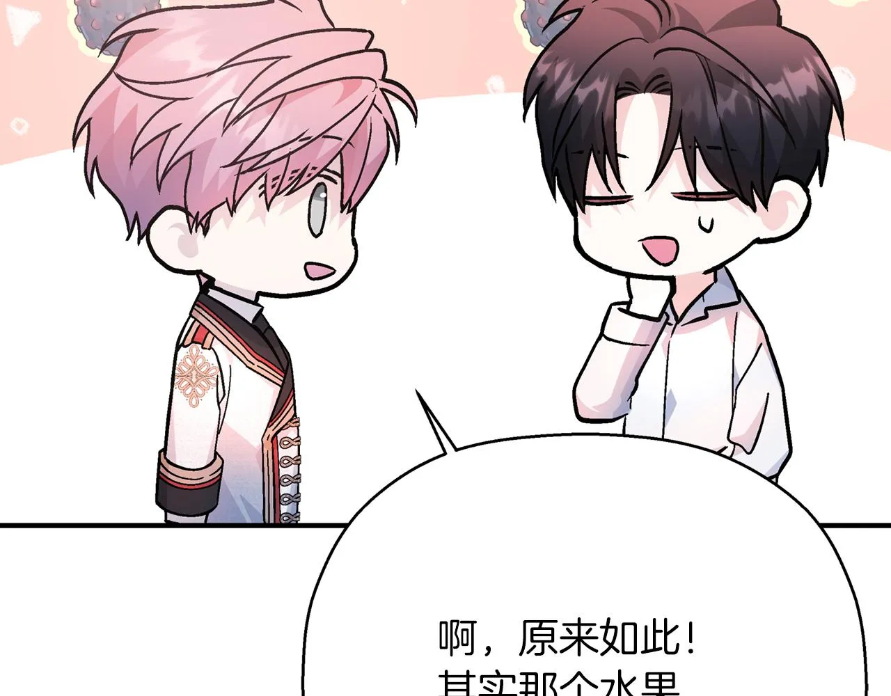 第44话 单方面的情意 第249页