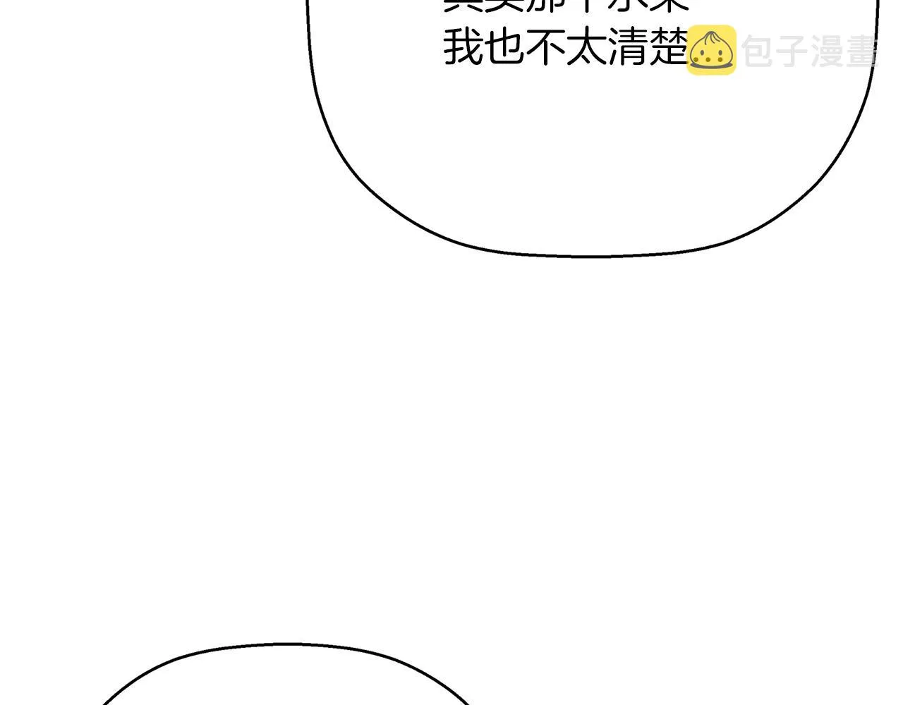 第44话 单方面的情意 第250页