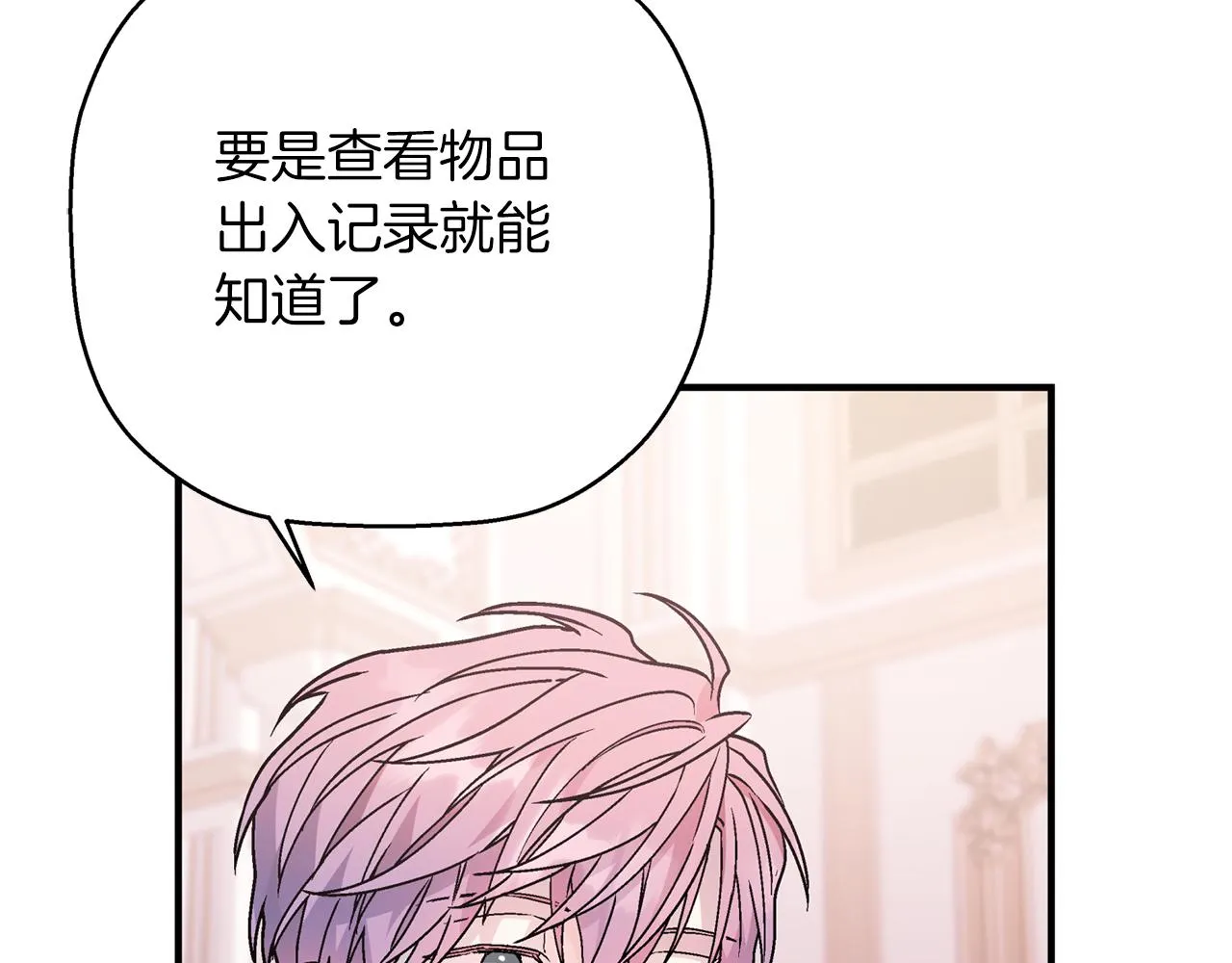 第44话 单方面的情意 第251页