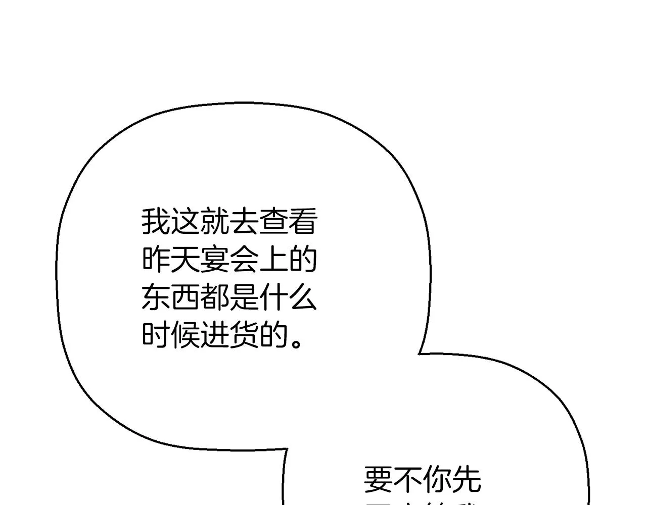 第44话 单方面的情意 第253页