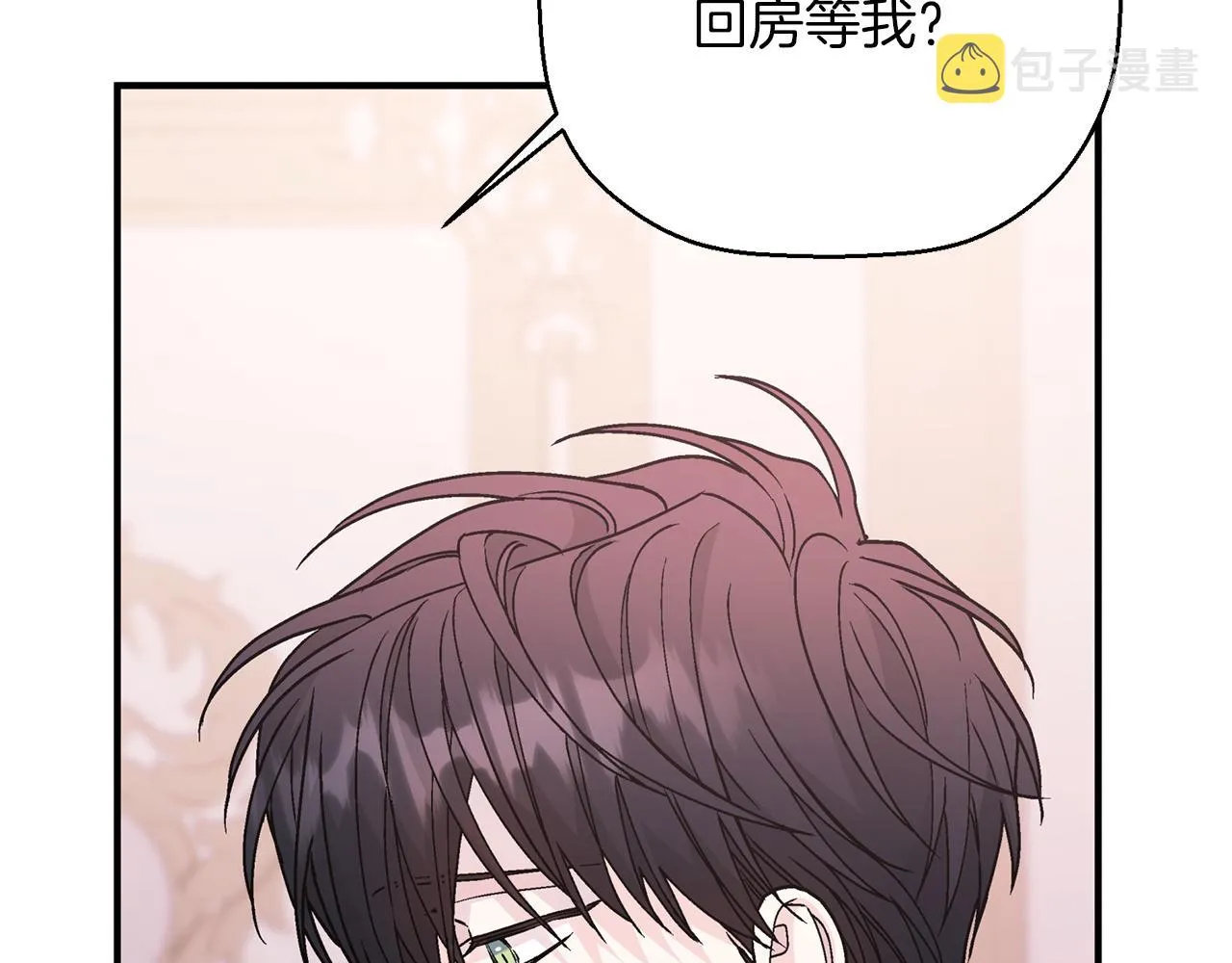 第44话 单方面的情意 第254页