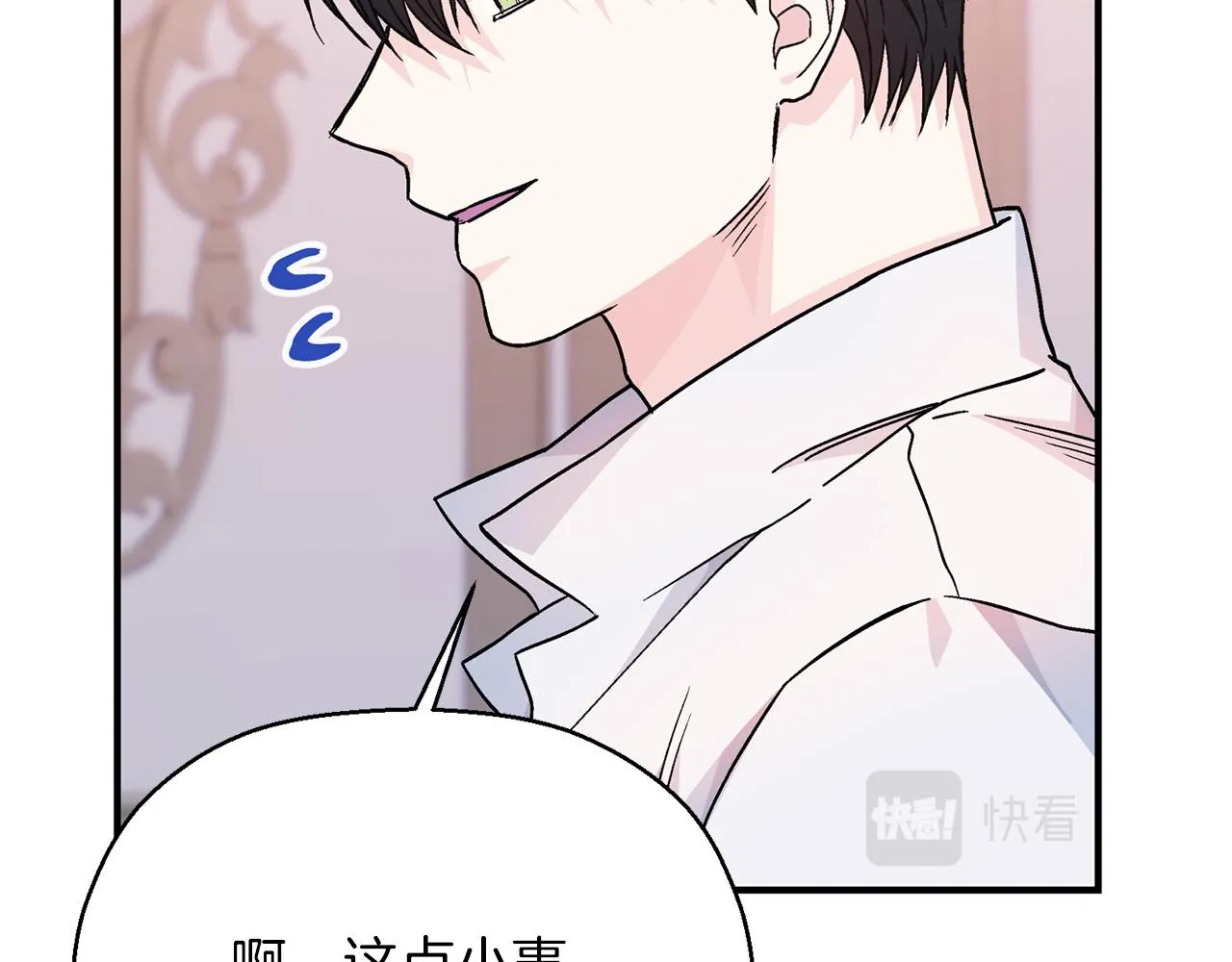 第44话 单方面的情意 第255页