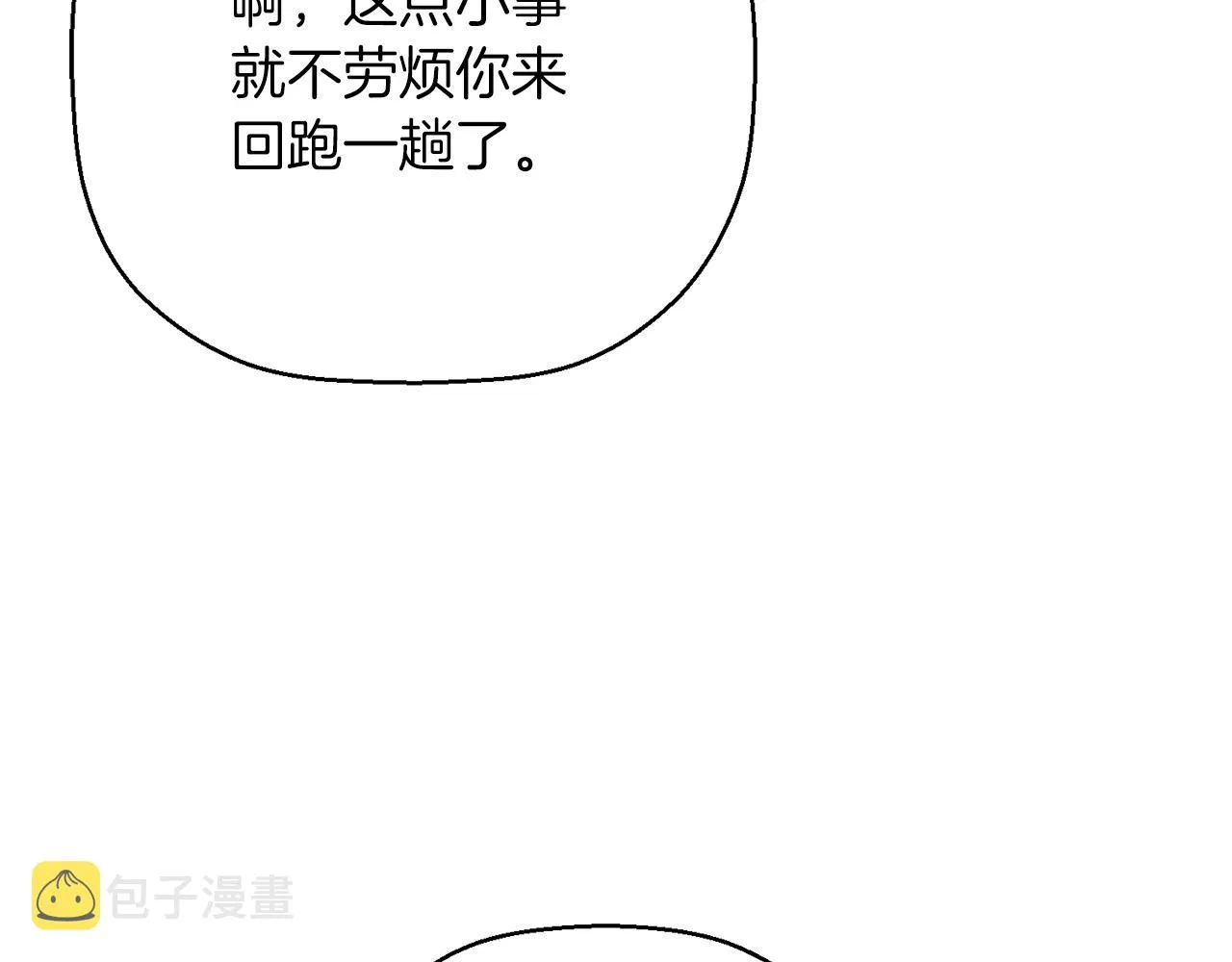 第44话 单方面的情意 第256页