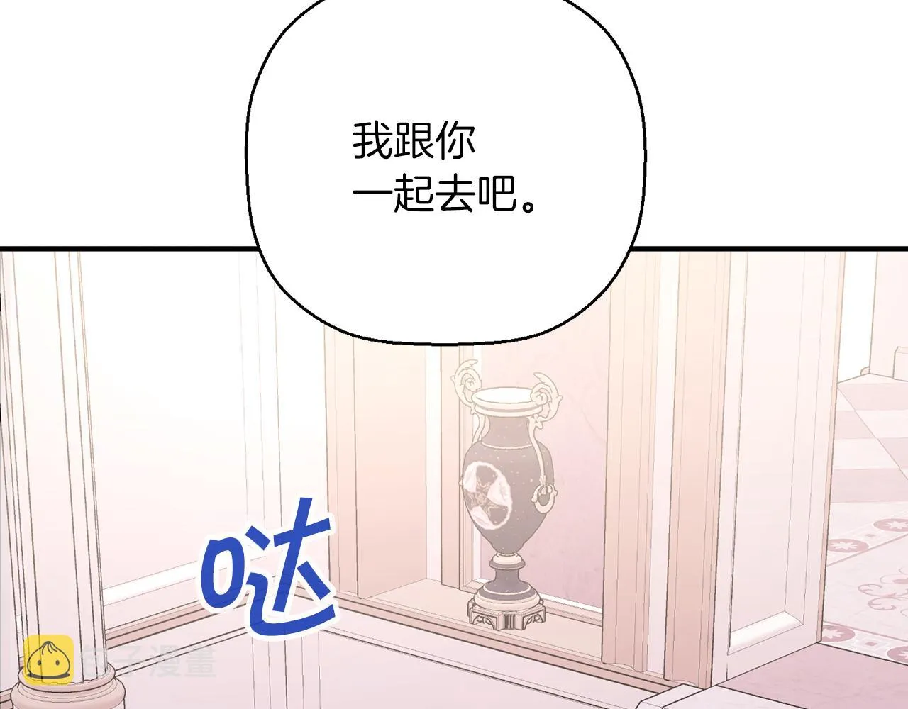第44话 单方面的情意 第257页