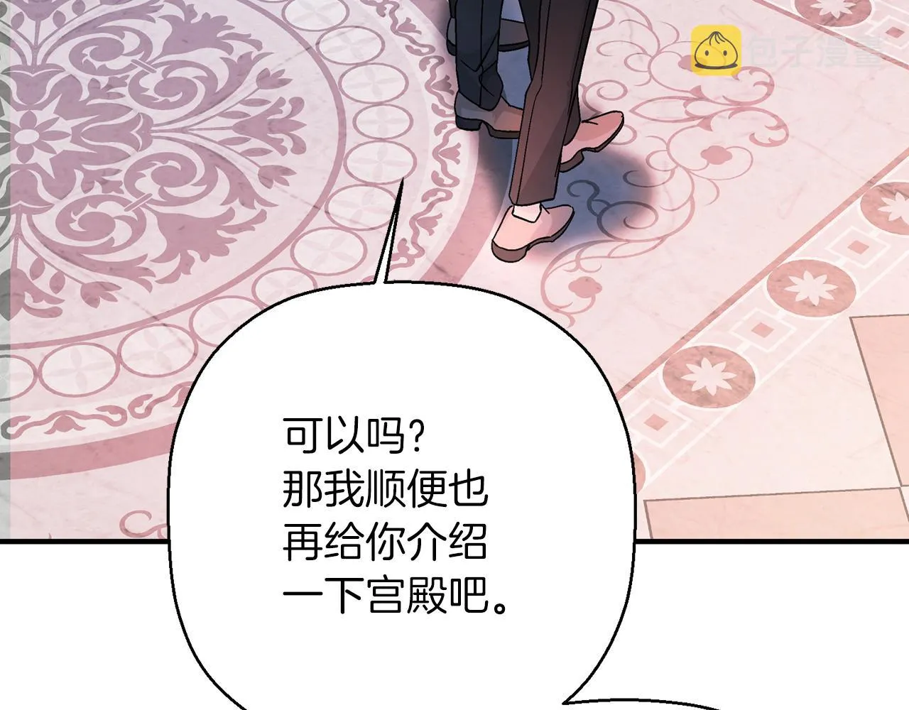 第44话 单方面的情意 第259页