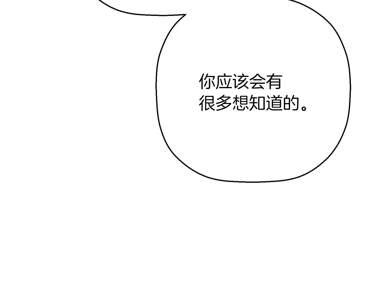 第44话 单方面的情意 第260页