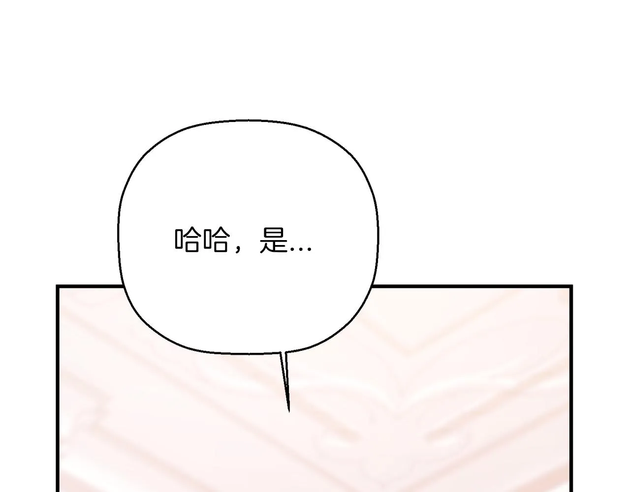 第44话 单方面的情意 第262页