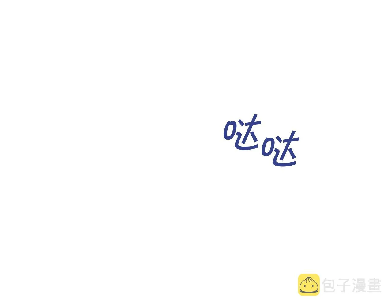第44话 单方面的情意 第268页