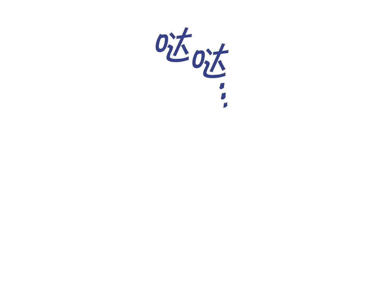第44话 单方面的情意 第269页