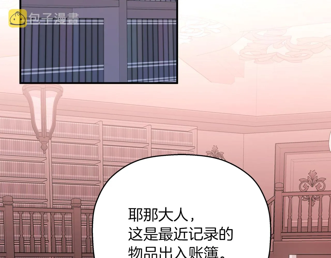 第44话 单方面的情意 第272页