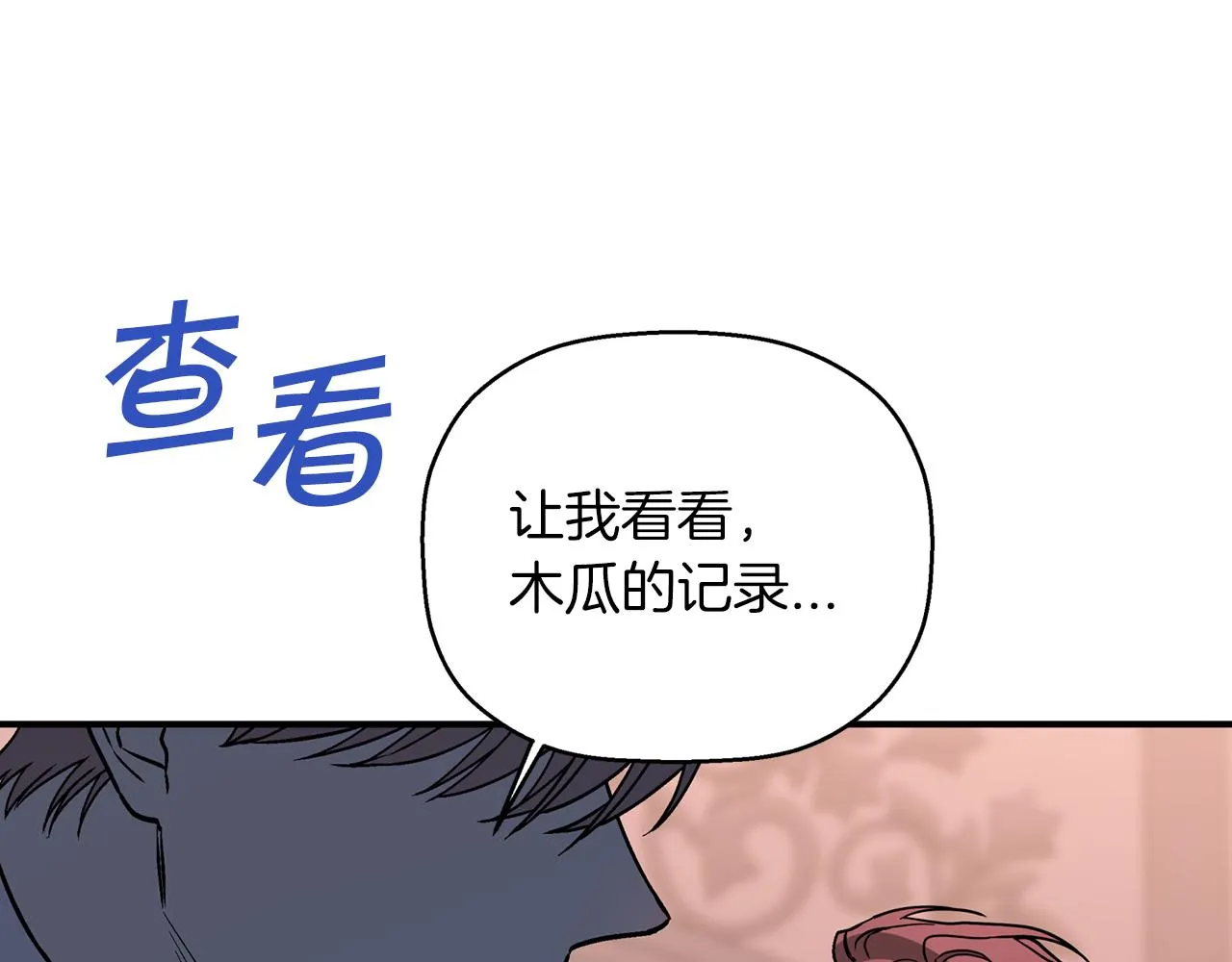 第44话 单方面的情意 第276页