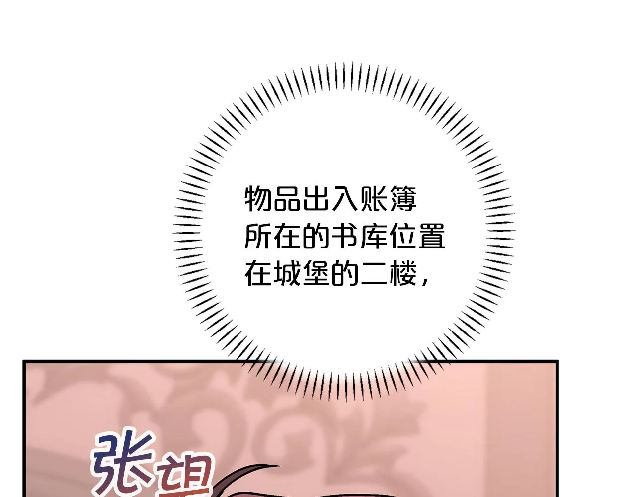 第44话 单方面的情意 第279页