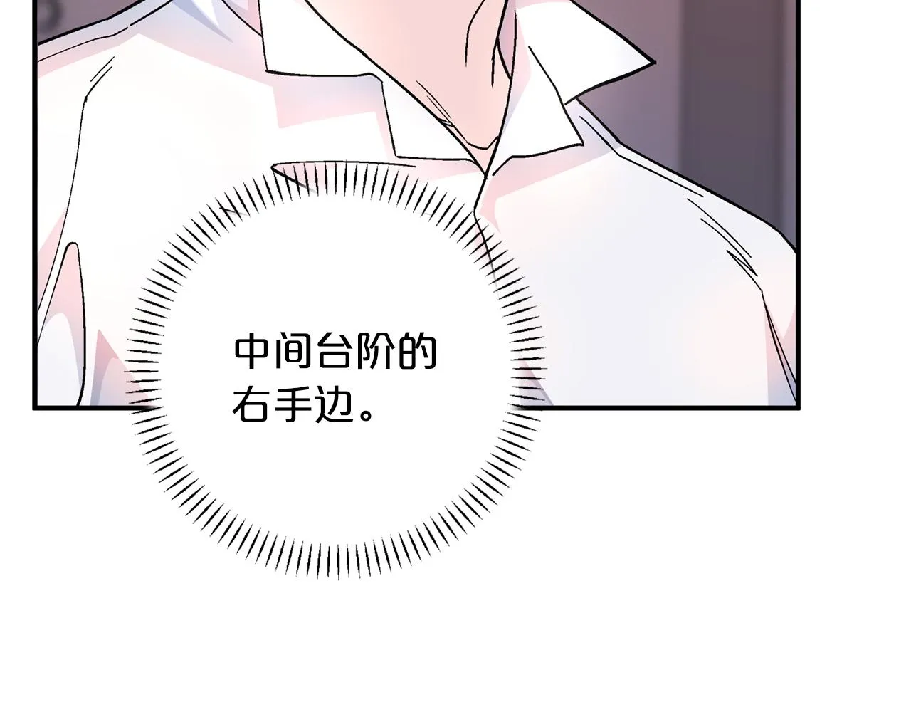 第44话 单方面的情意 第281页