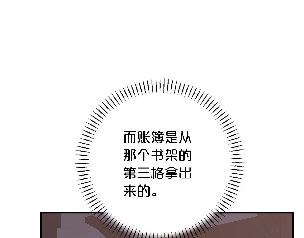 第44话 单方面的情意 第282页