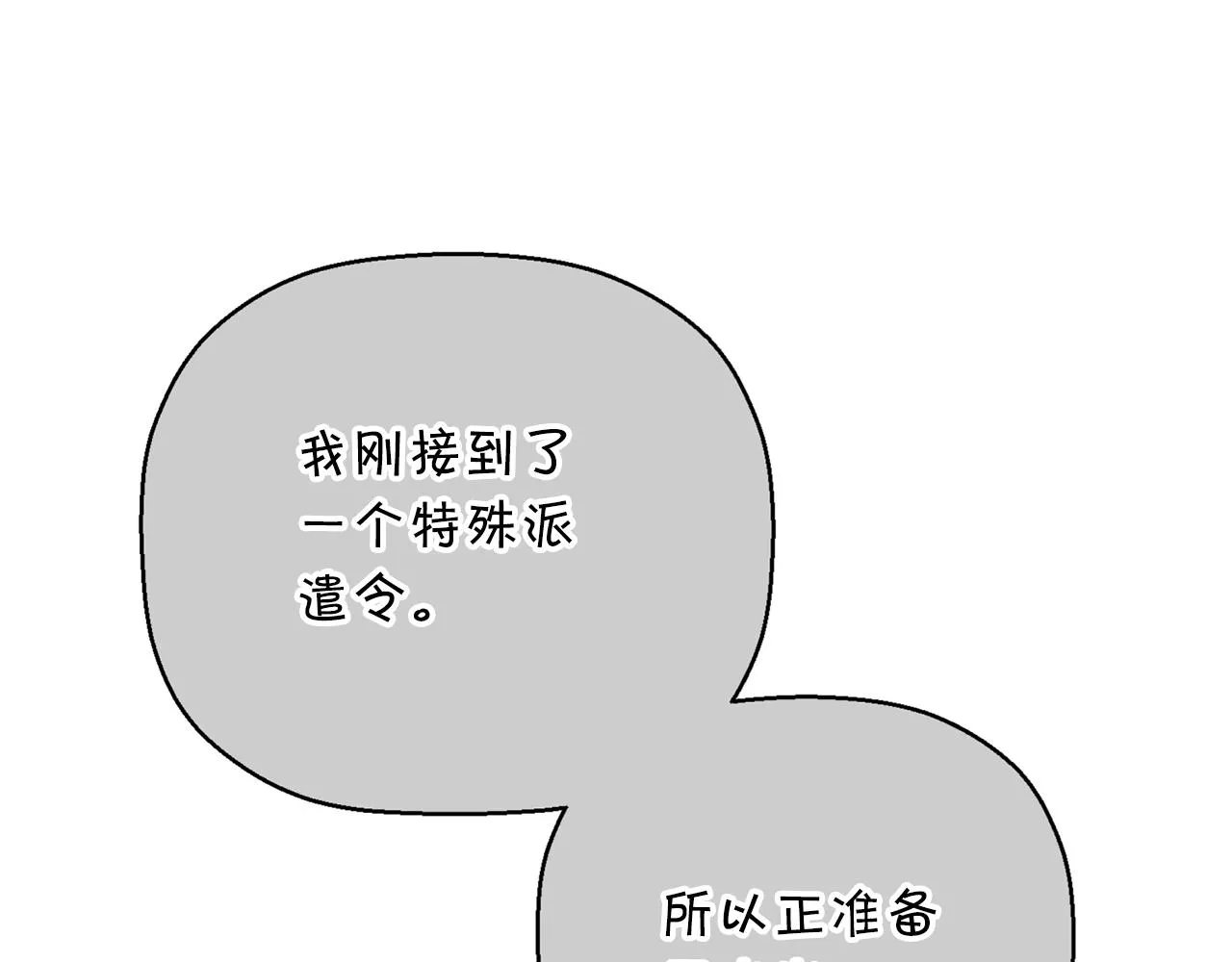 第44话 单方面的情意 第285页
