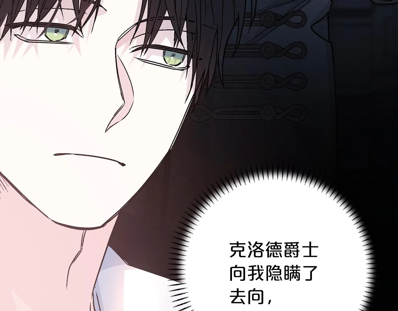第44话 单方面的情意 第288页