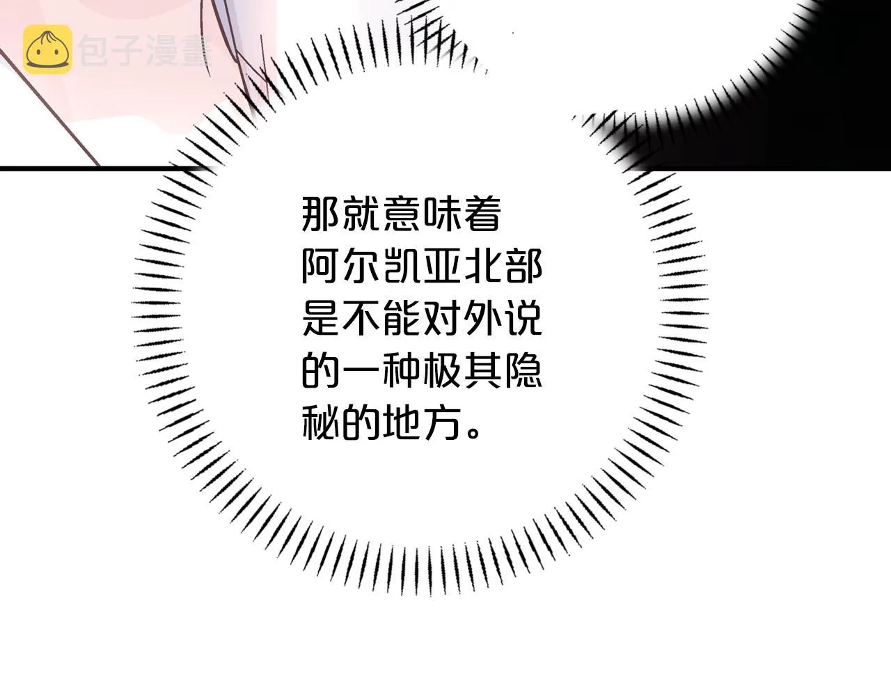 第44话 单方面的情意 第289页