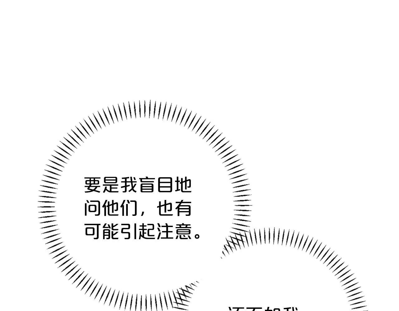 第44话 单方面的情意 第290页