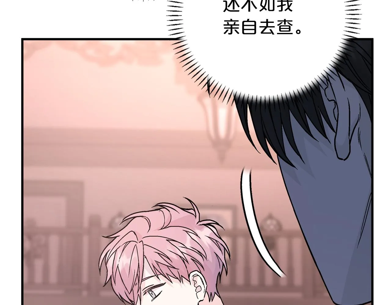 第44话 单方面的情意 第291页