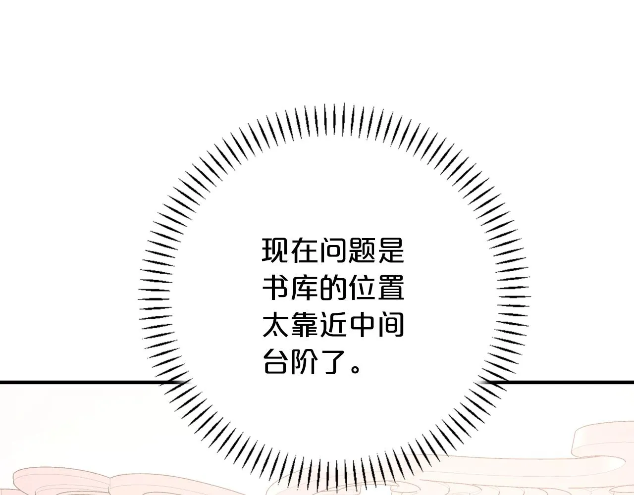 第44话 单方面的情意 第294页