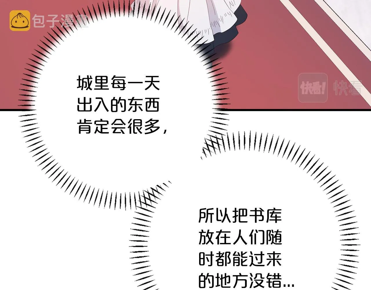 第44话 单方面的情意 第297页