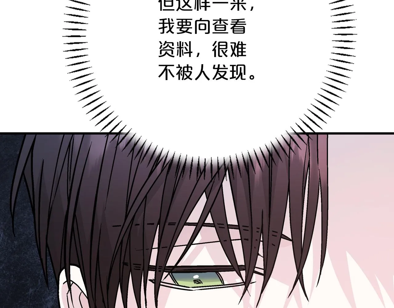 第44话 单方面的情意 第299页