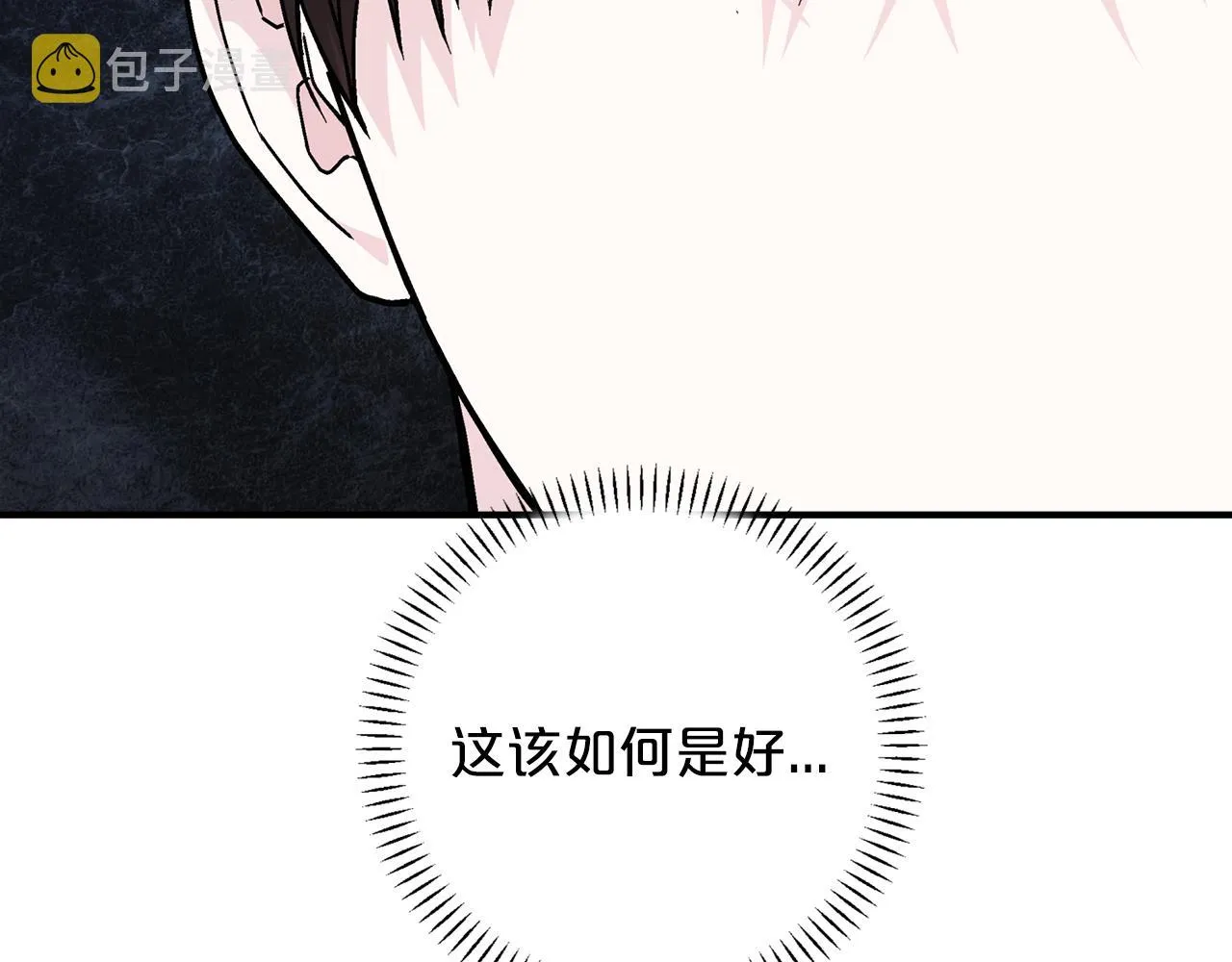 第44话 单方面的情意 第300页