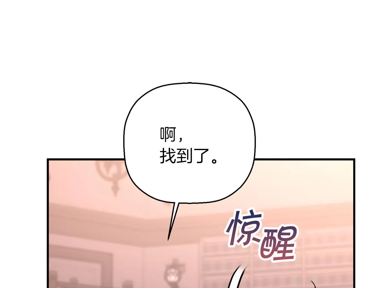 第44话 单方面的情意 第302页