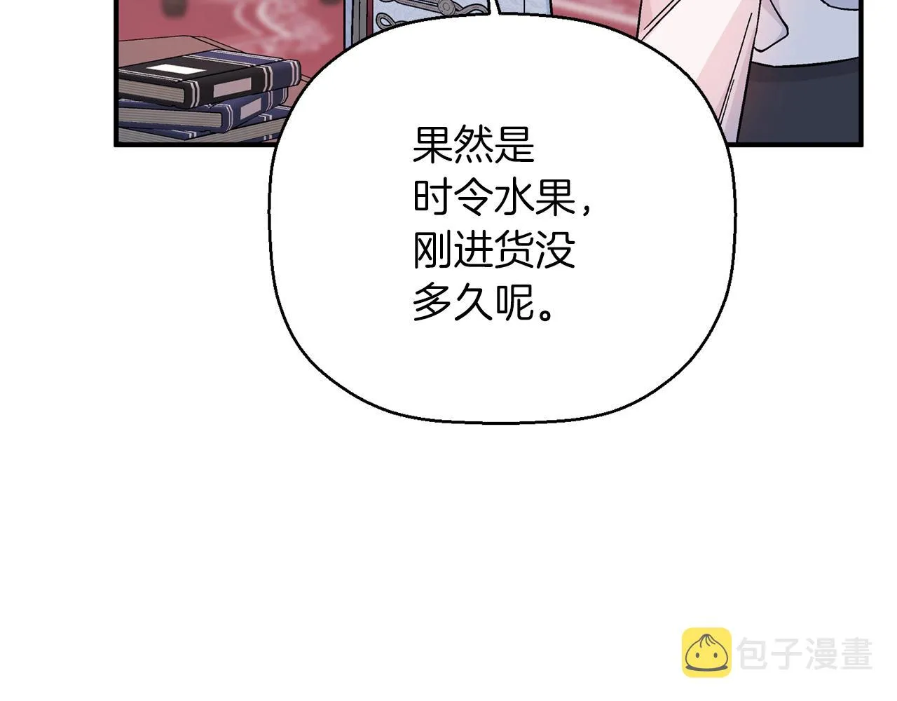 第44话 单方面的情意 第304页