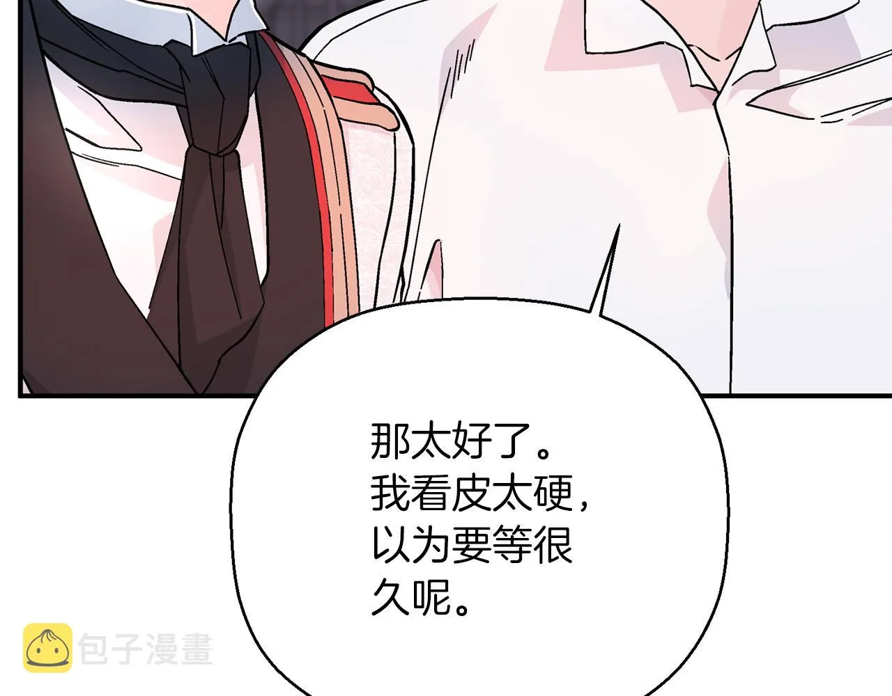 第44话 单方面的情意 第307页