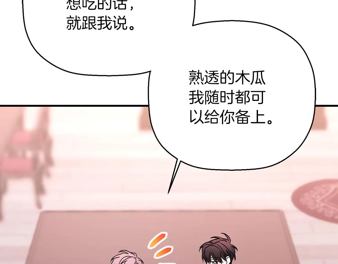 第44话 单方面的情意 第309页