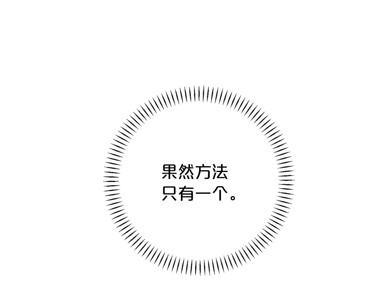 第44话 单方面的情意 第312页