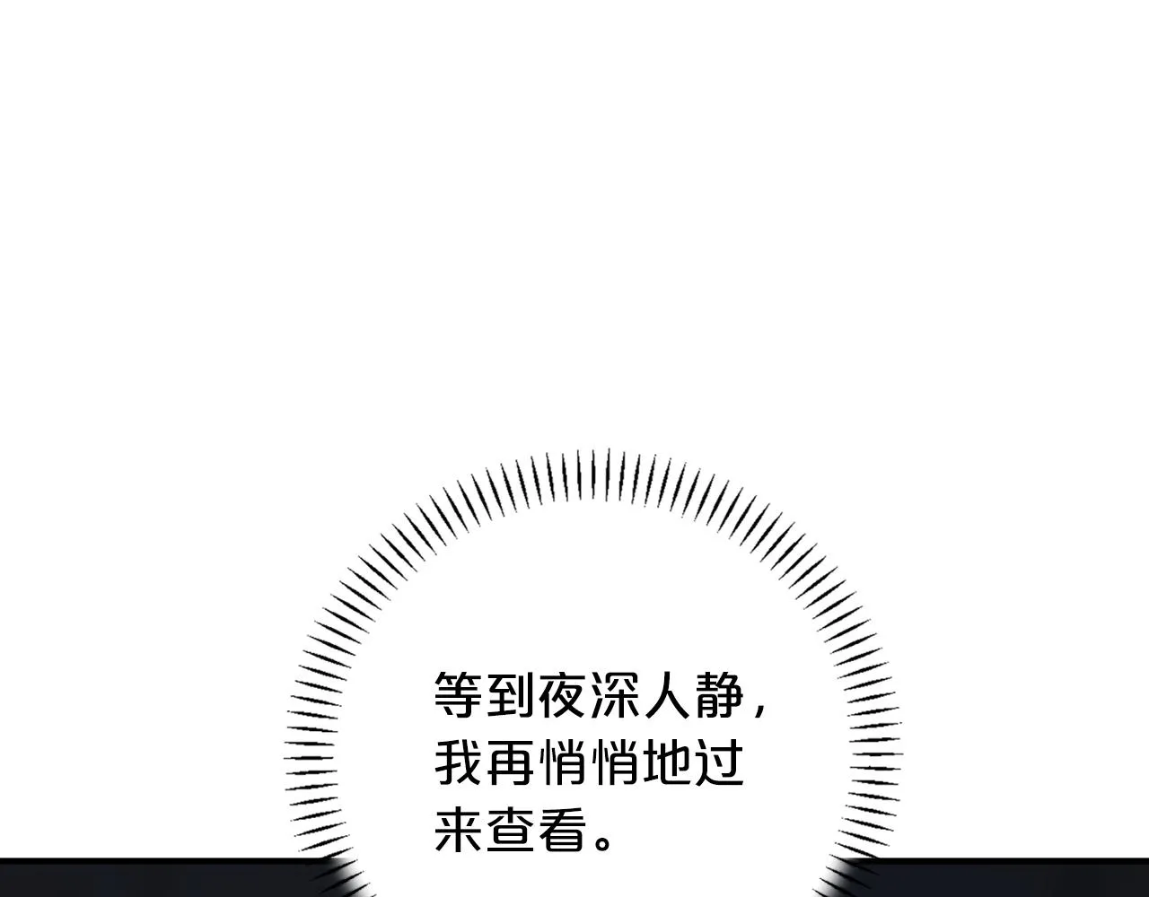 第44话 单方面的情意 第313页