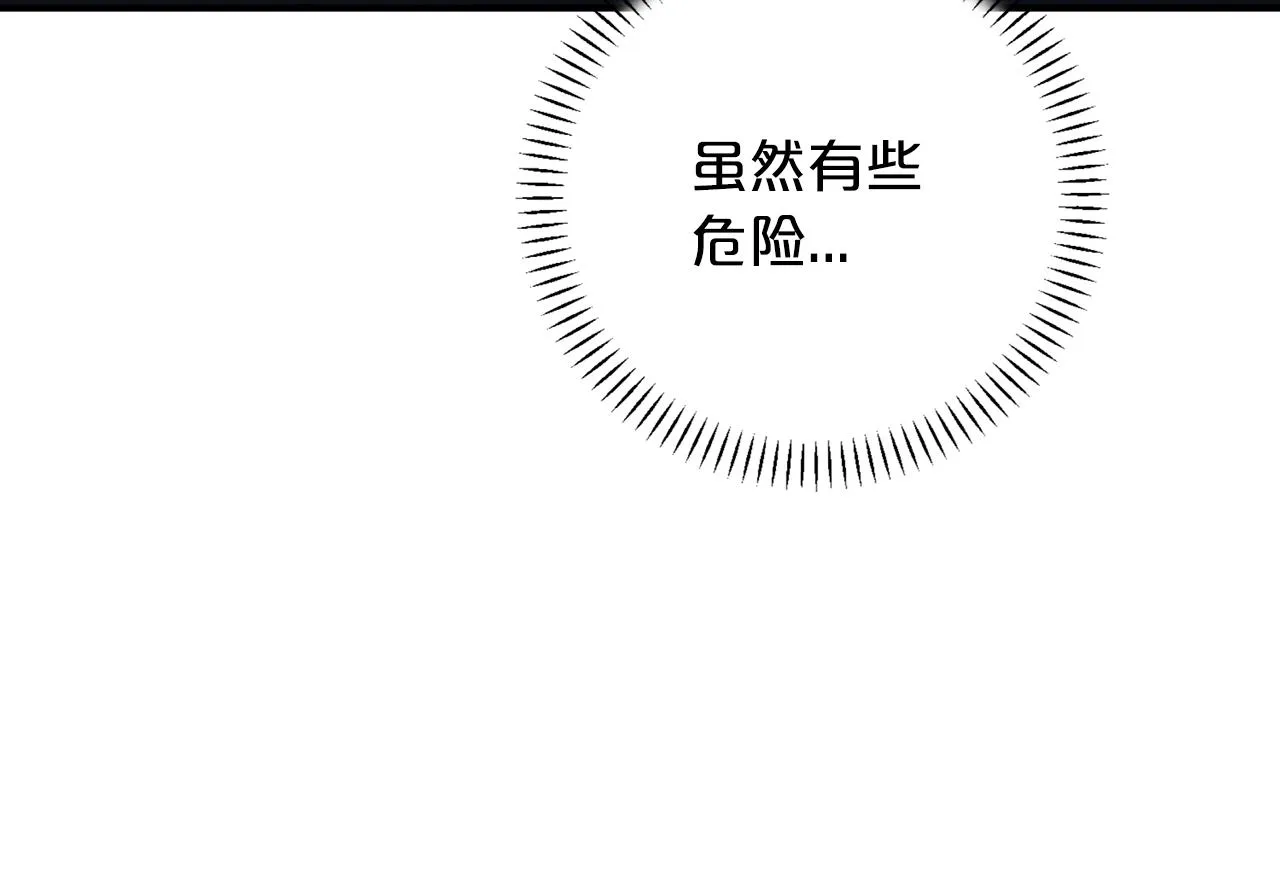 第44话 单方面的情意 第316页