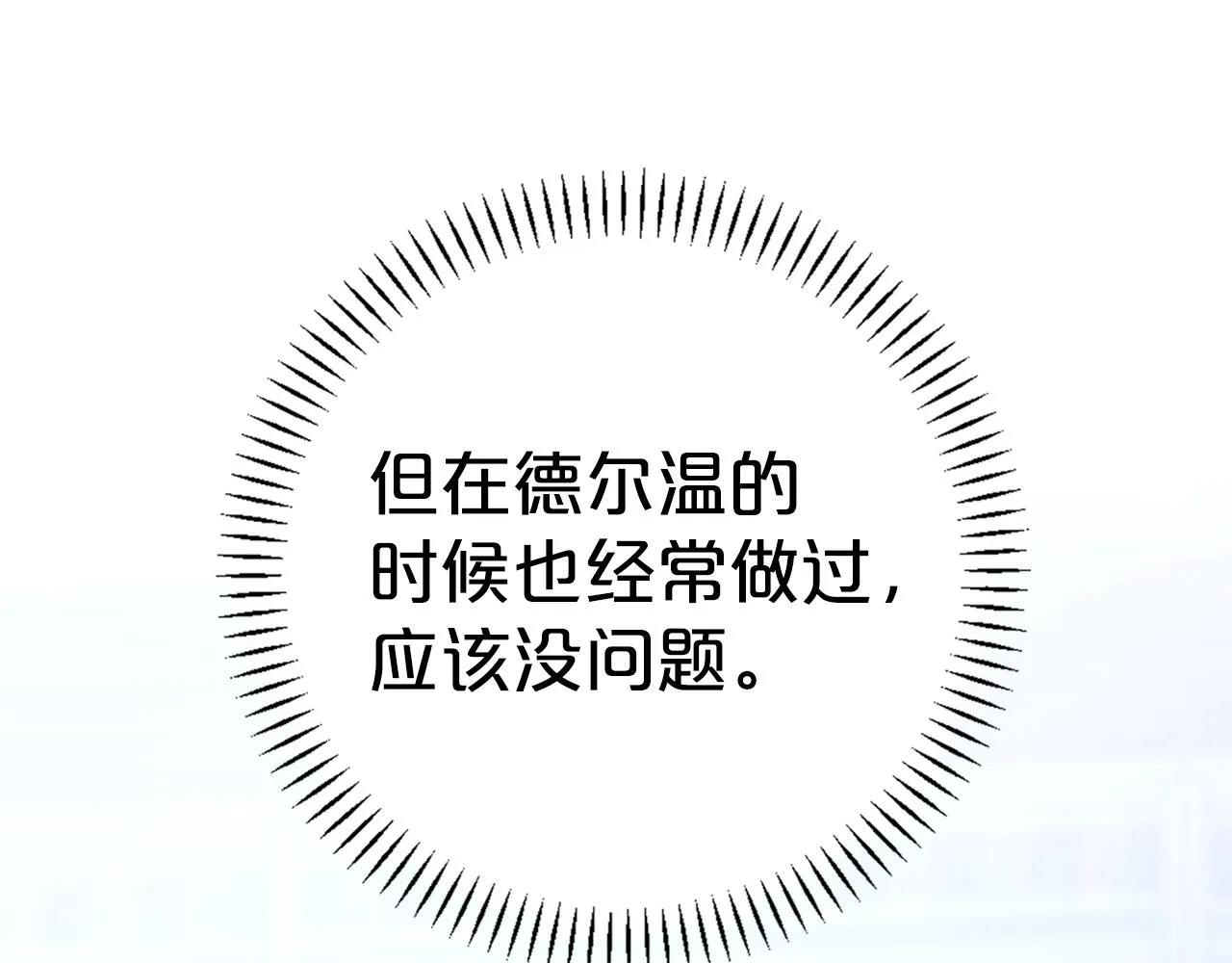 第44话 单方面的情意 第317页