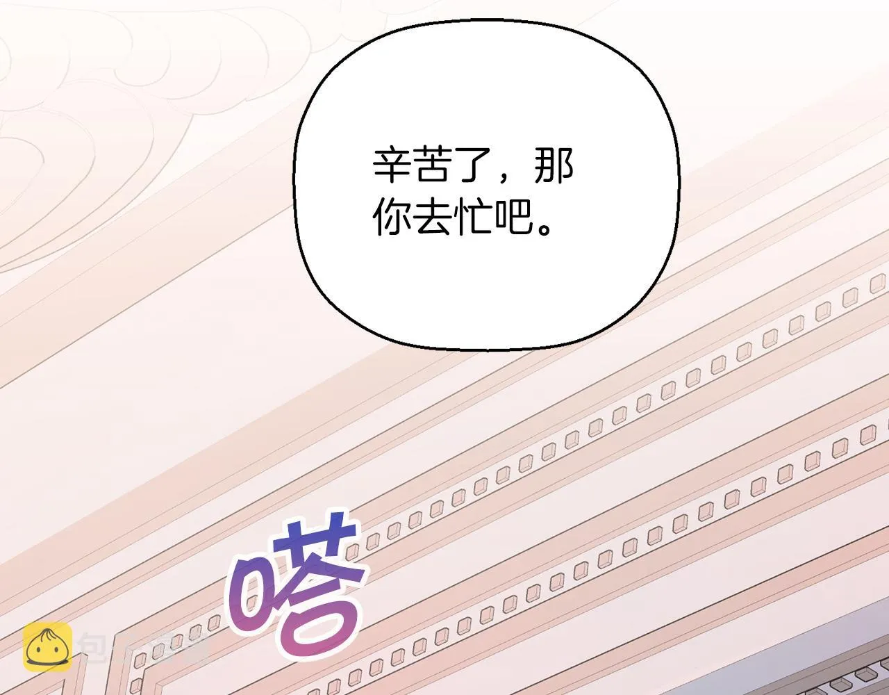 第45话 行踪暴露 第6页