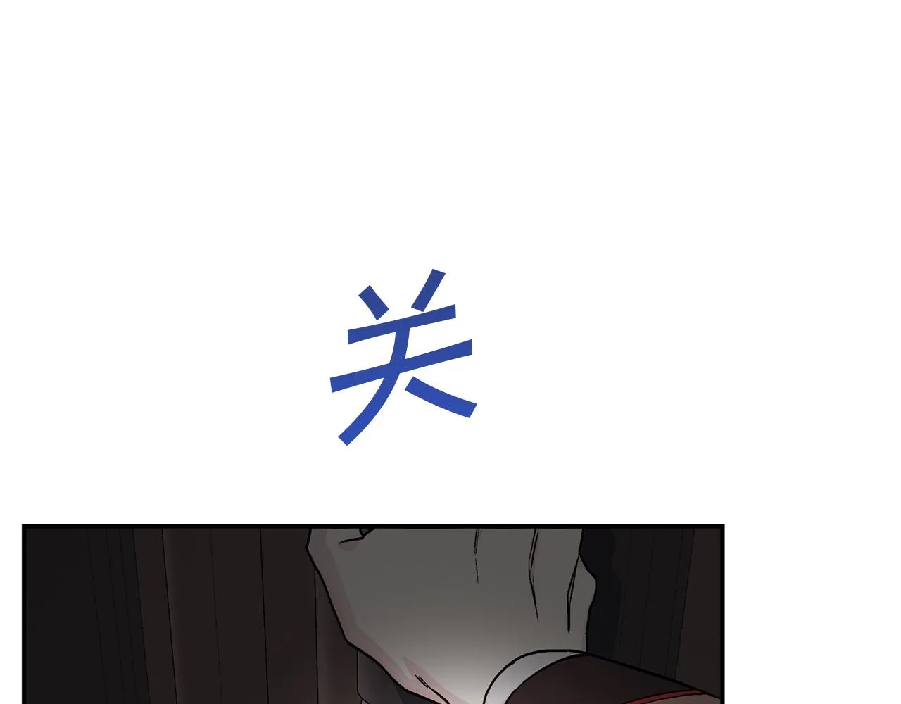 第45话 行踪暴露 第9页