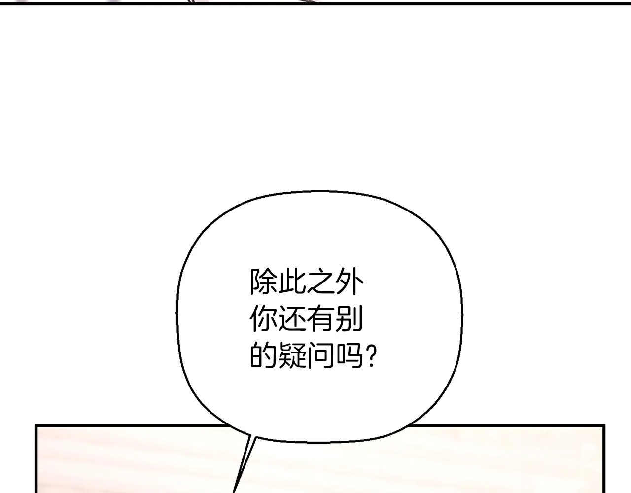 第45话 行踪暴露 第12页