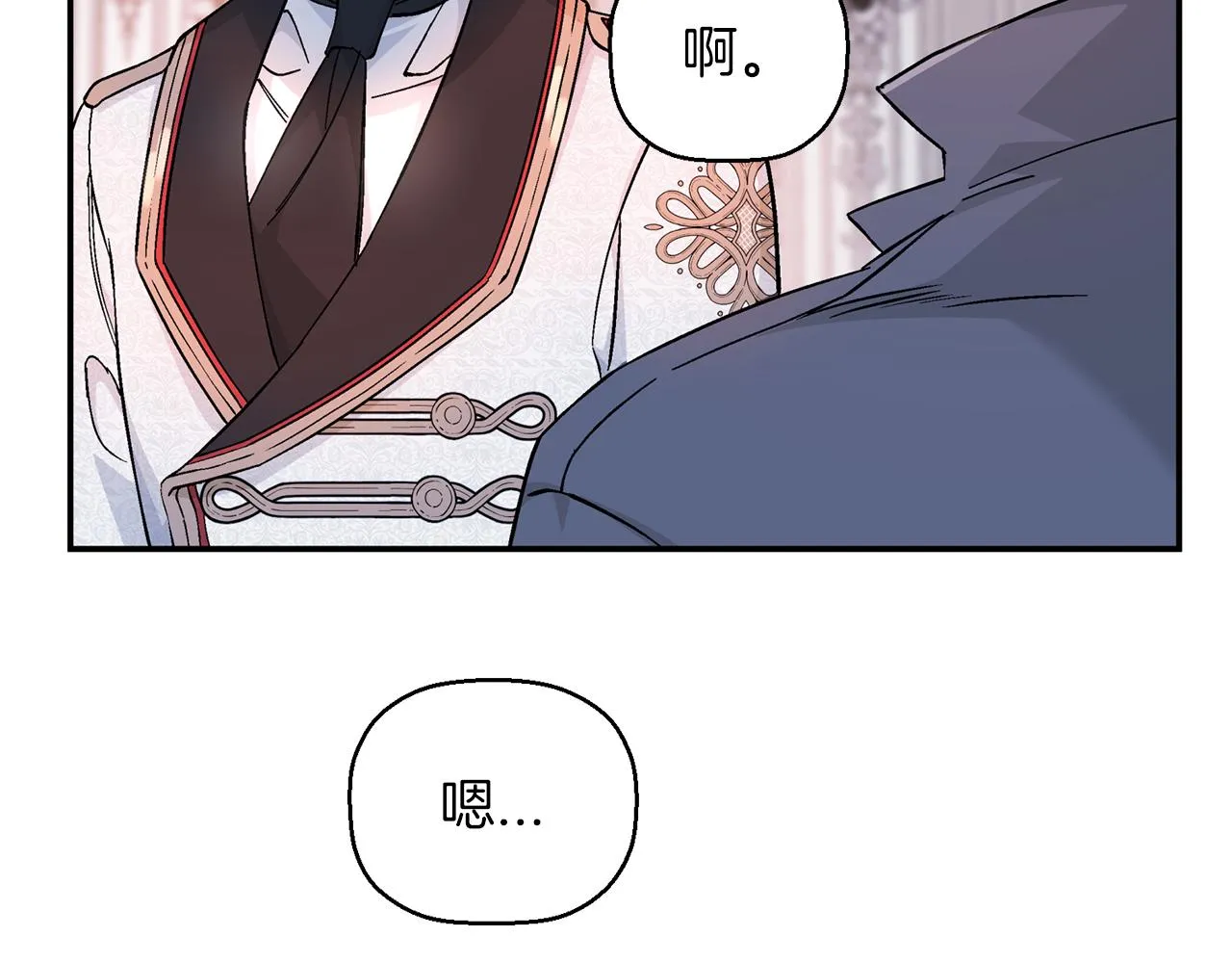 第45话 行踪暴露 第14页