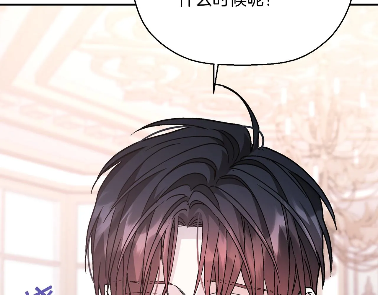 第45话 行踪暴露 第16页