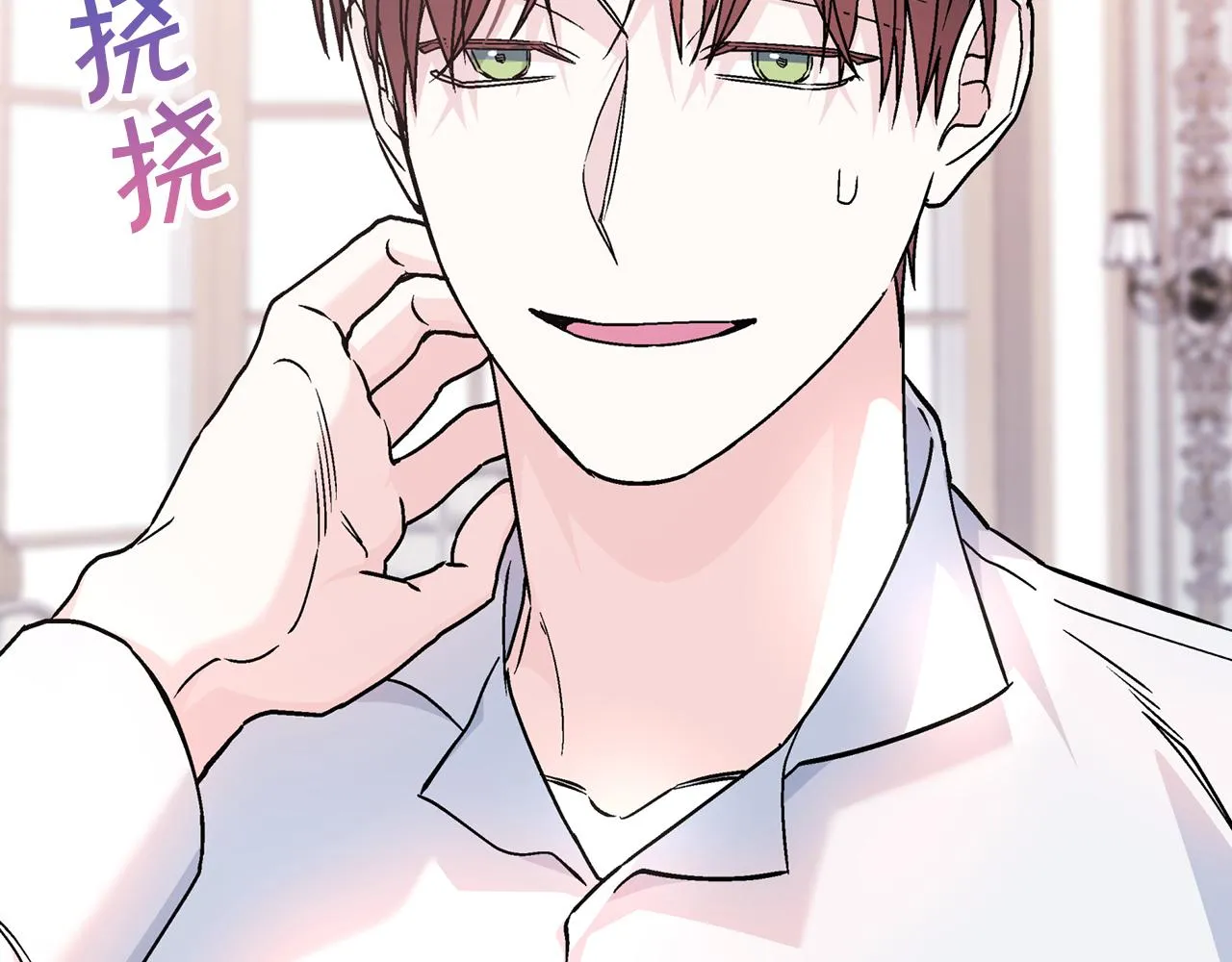 第45话 行踪暴露 第17页