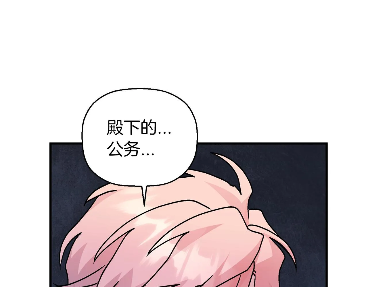 第45话 行踪暴露 第19页