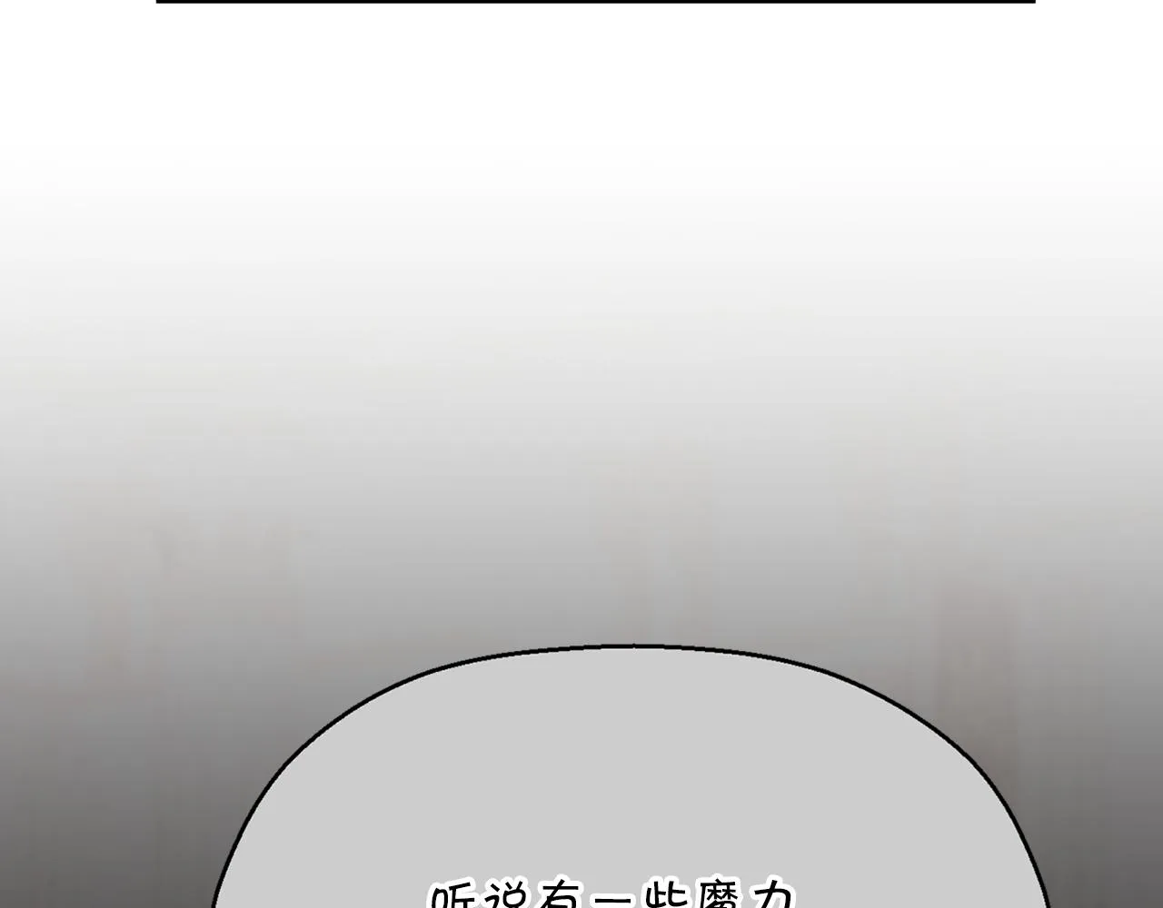 第45话 行踪暴露 第21页
