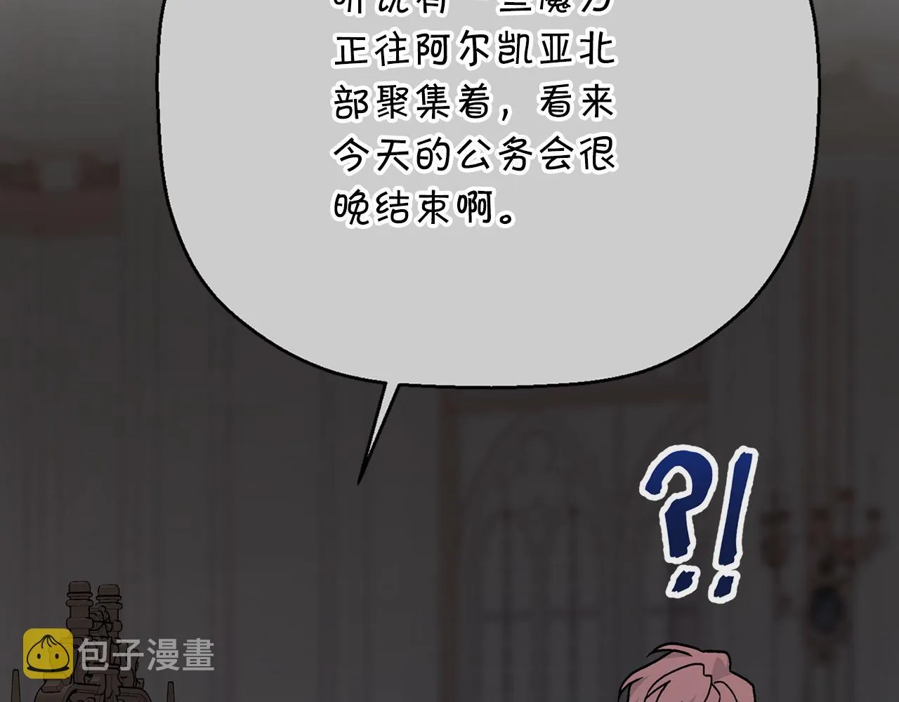 第45话 行踪暴露 第22页
